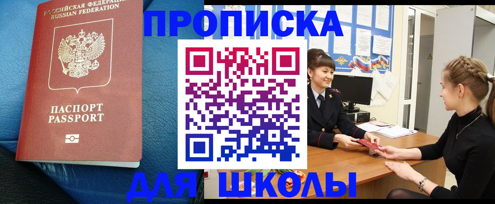 прописка паспорт в Торжоке