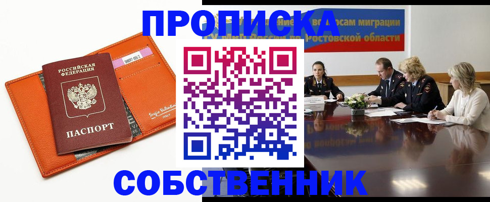 временная регистрация гарантия в Торжоке