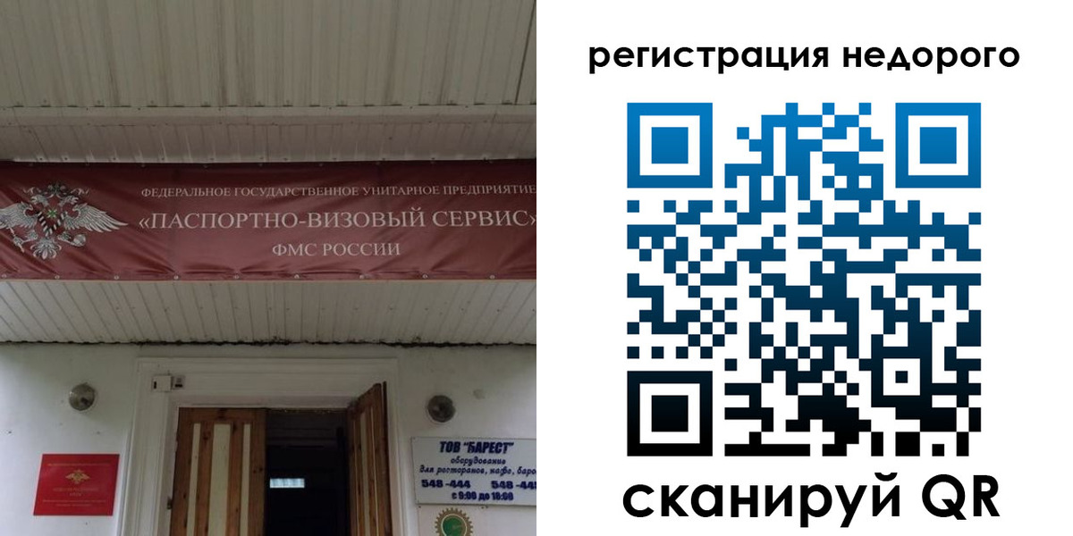 временная регистрация собственник в Торжоке