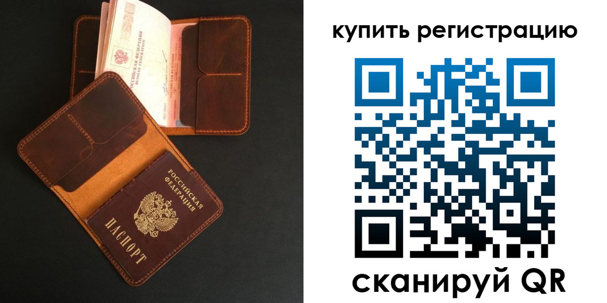 прописка ребенка в Торжоке