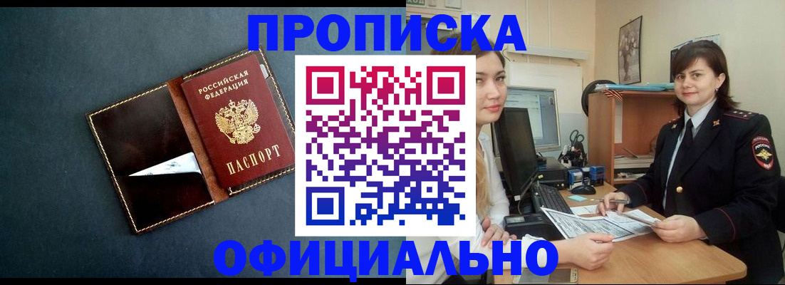 временная регистрация поиск в Торжоке
