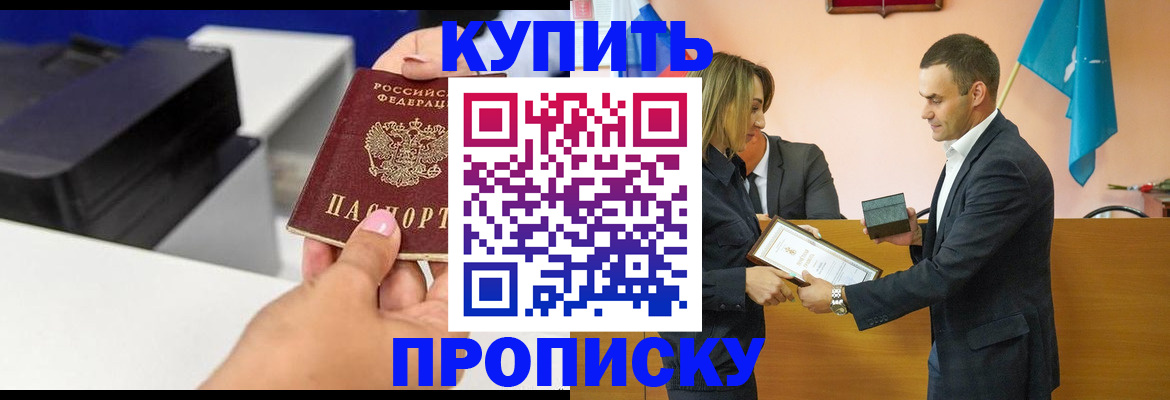 временная регистрация надежно в Торжоке