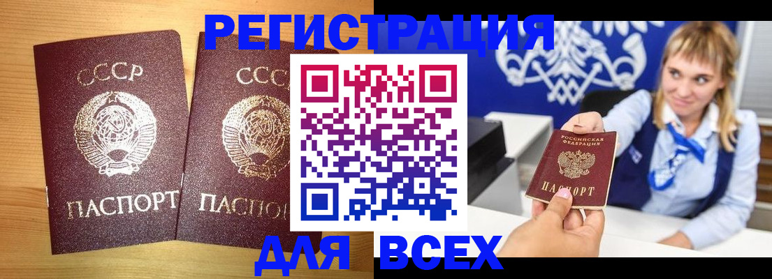 временная регистрация гарантия в Торжоке