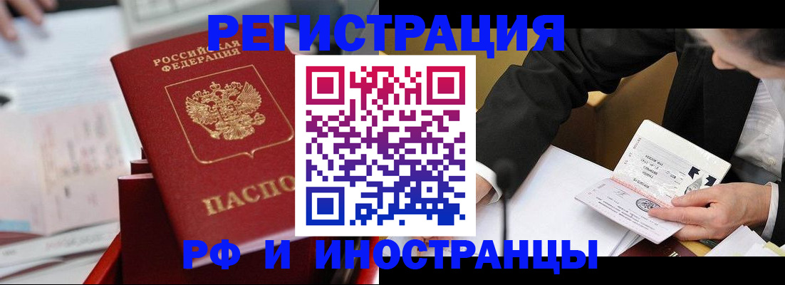 временная регистрация поиск в Торжоке