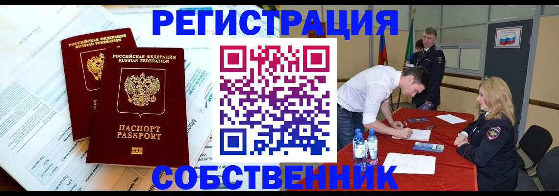 прописка в Торжоке