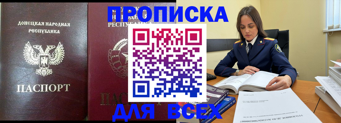 временная регистрация для школы в Торжоке