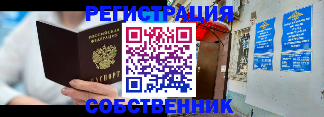 временная регистрация купить в Торжоке
